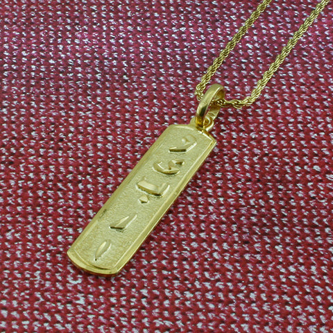 Image of Initial Necklace,  Silver Name Necklace,  Arabic Nameplate,  Nameplate Necklace, Personalized in English & Arabic, Slim