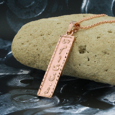 Rose Gold Silver Name Cartouche Necklace, Personalized in English & Arabic, Flat Square